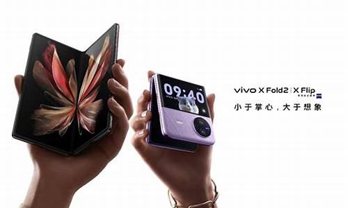 VIVO FOLD_vivofold3最新消息